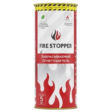 Огнетушитель забрасываемый - FIRE STOPPER